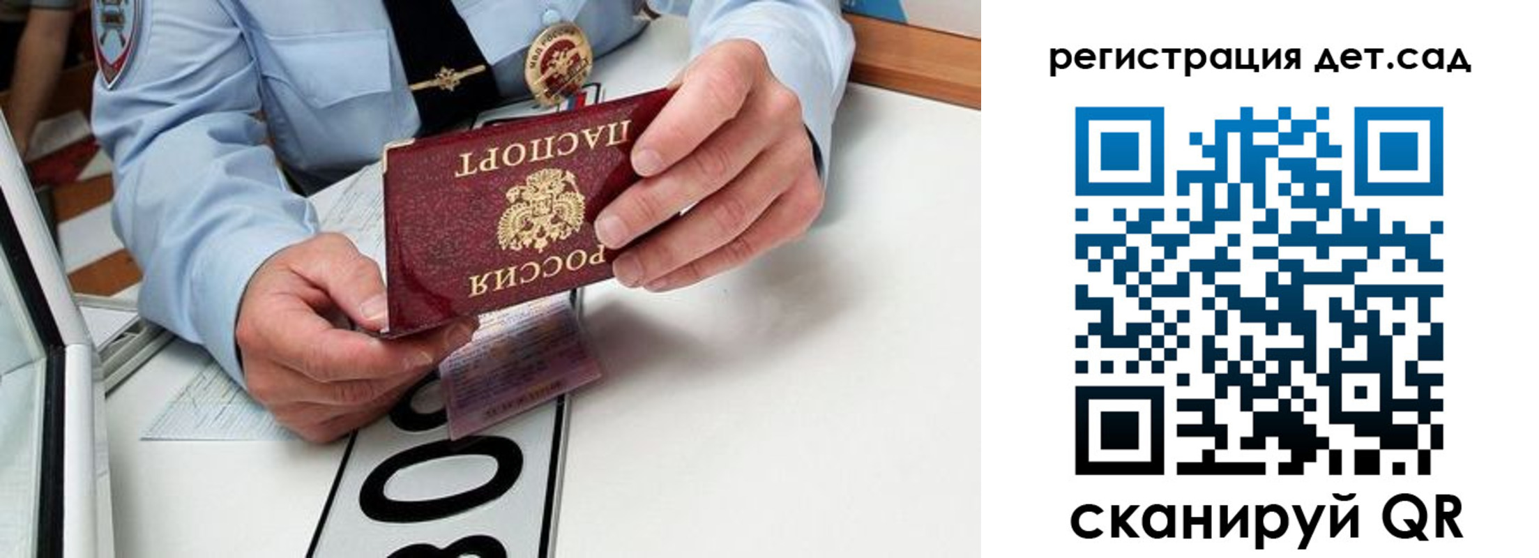регистрация для школы в Осинниках