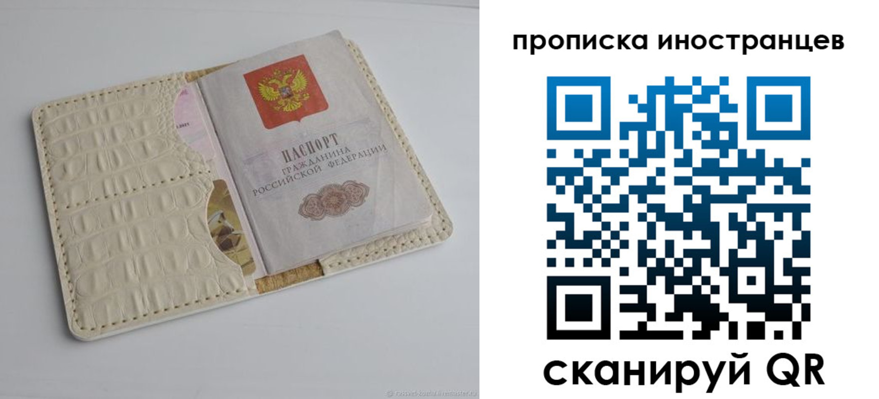 найти адрес прописки в Осинниках