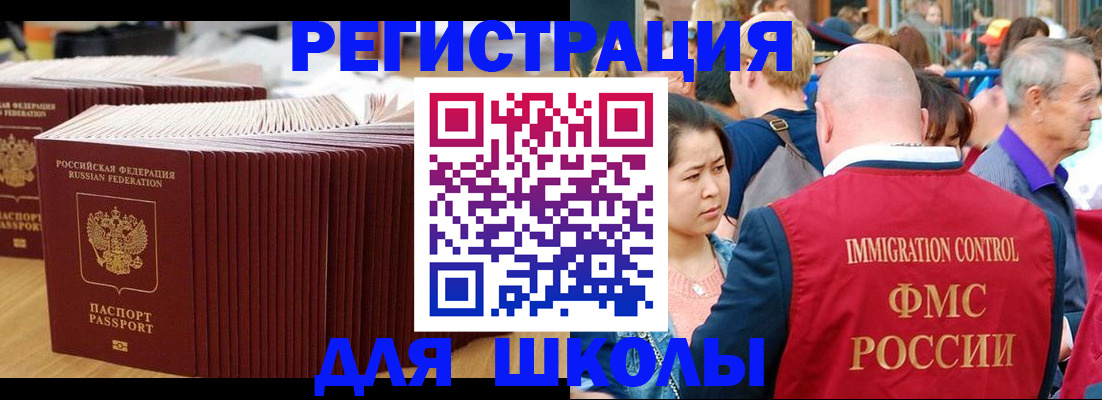 временная регистрация 2025 в Осинниках